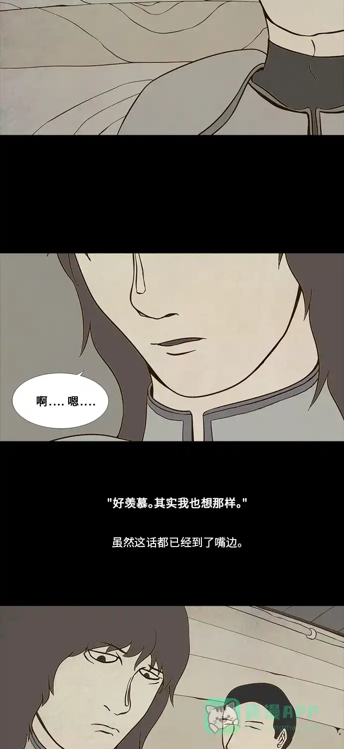 《禁曜日》布朗梅茵的战记 (2) 第4页