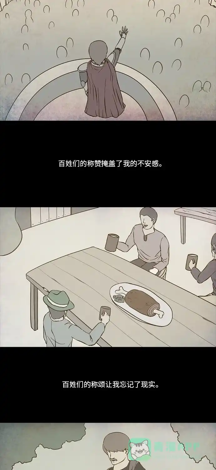 《禁曜日》布朗梅茵的战记 (2) 第20页