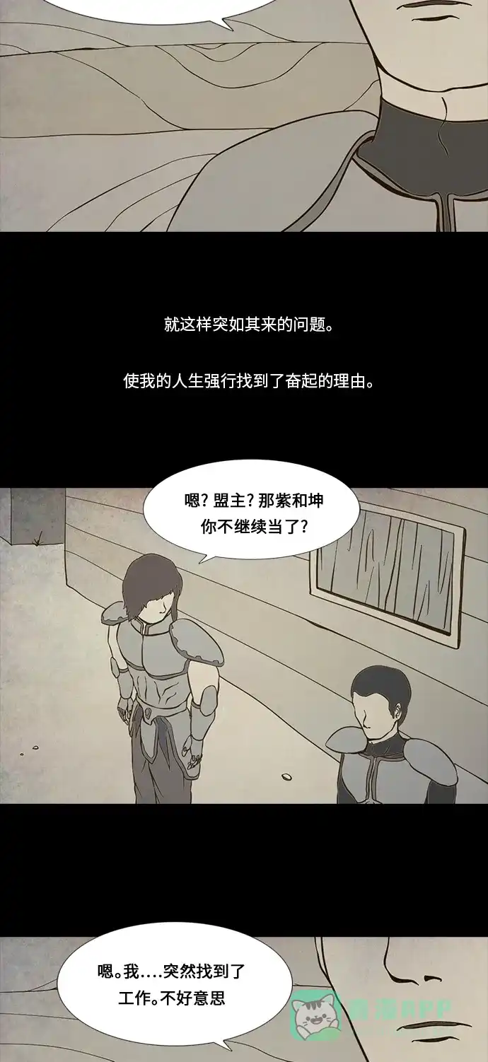 《禁曜日》布朗梅茵的战记 (2) 第3页