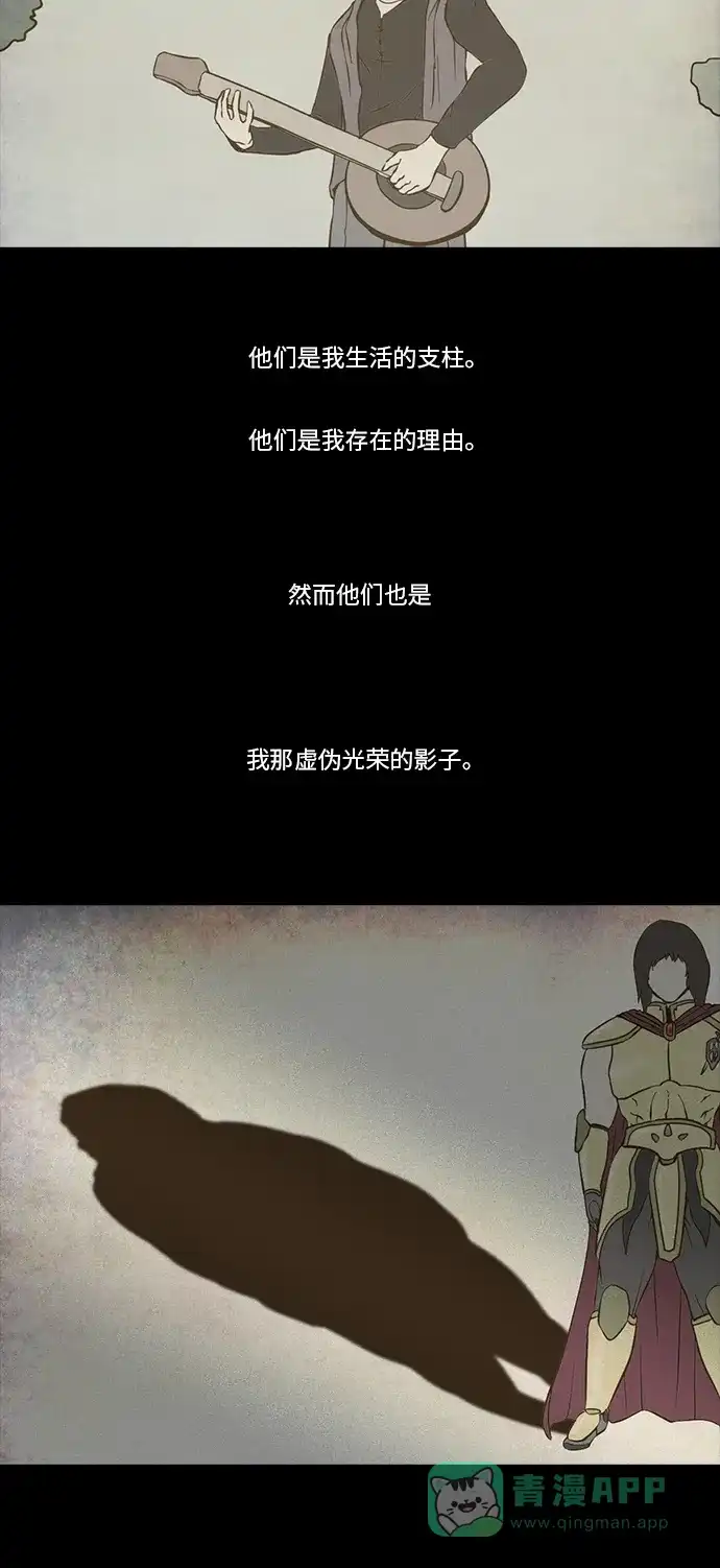 《禁曜日》布朗梅茵的战记 (2) 第21页