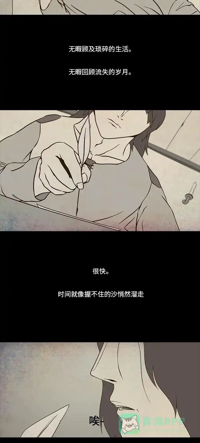 《禁曜日》布朗梅茵的战记 (2) 第10页