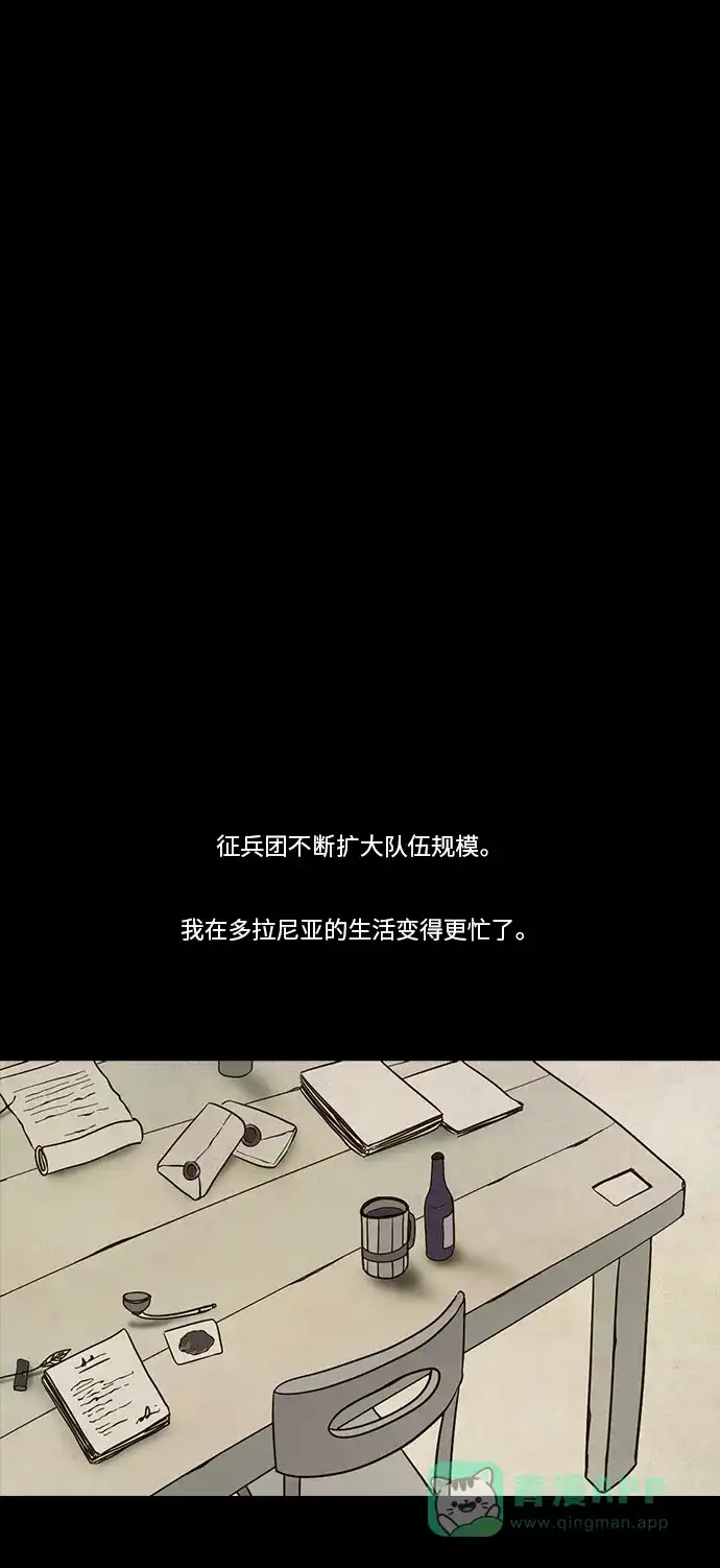 《禁曜日》布朗梅茵的战记 (2) 第8页