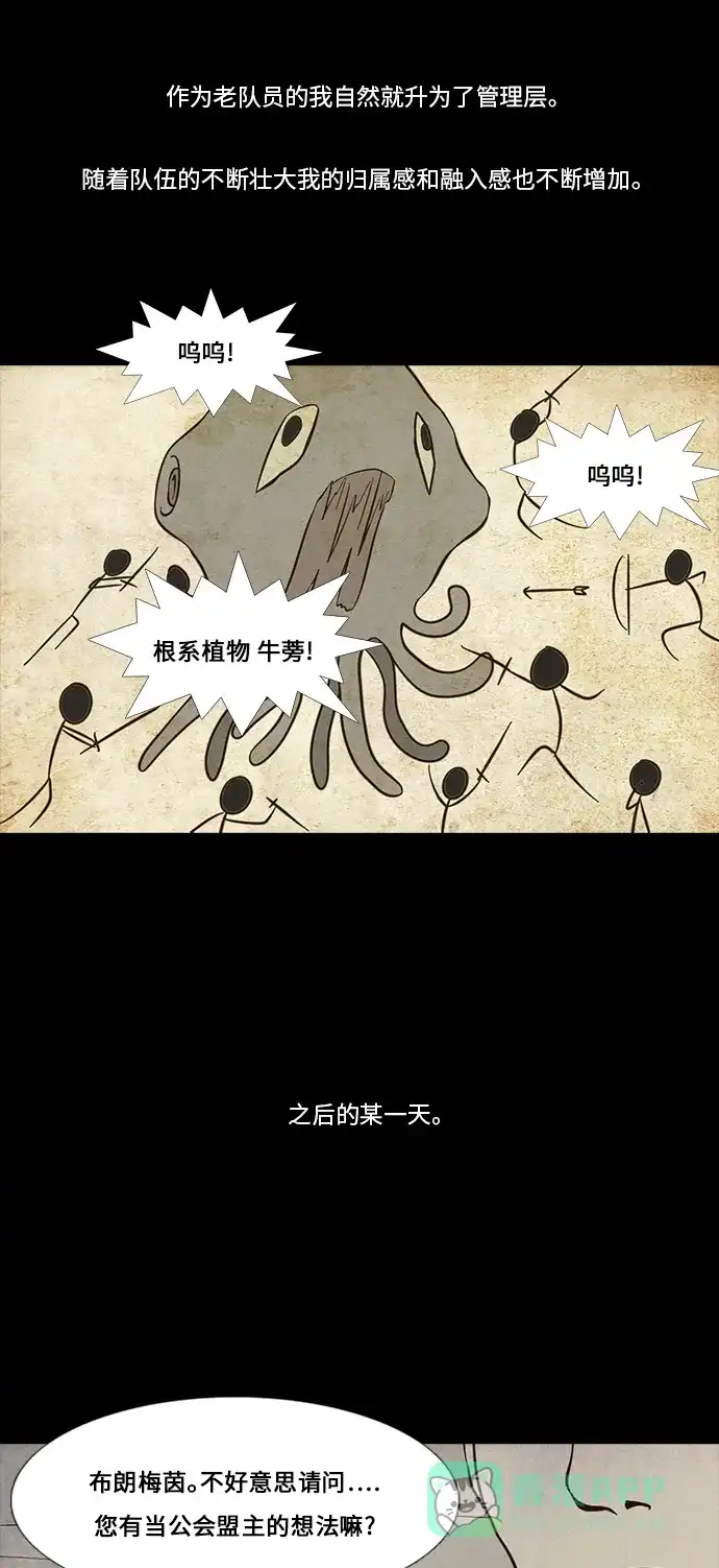《禁曜日》布朗梅茵的战记 (2) 第2页