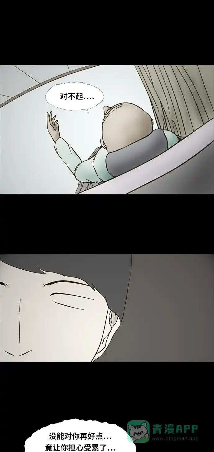 《禁曜日》送终 第18页
