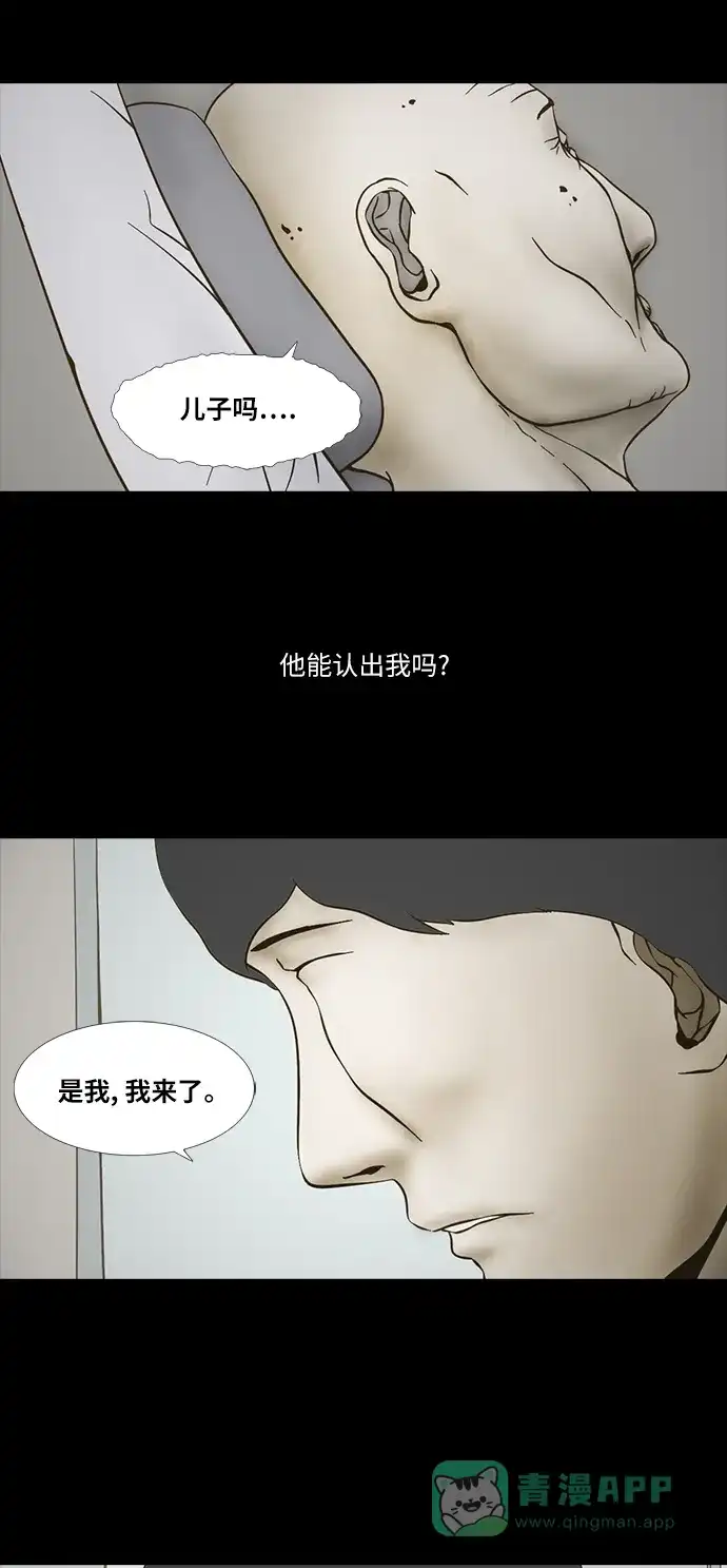 《禁曜日》送终 第9页