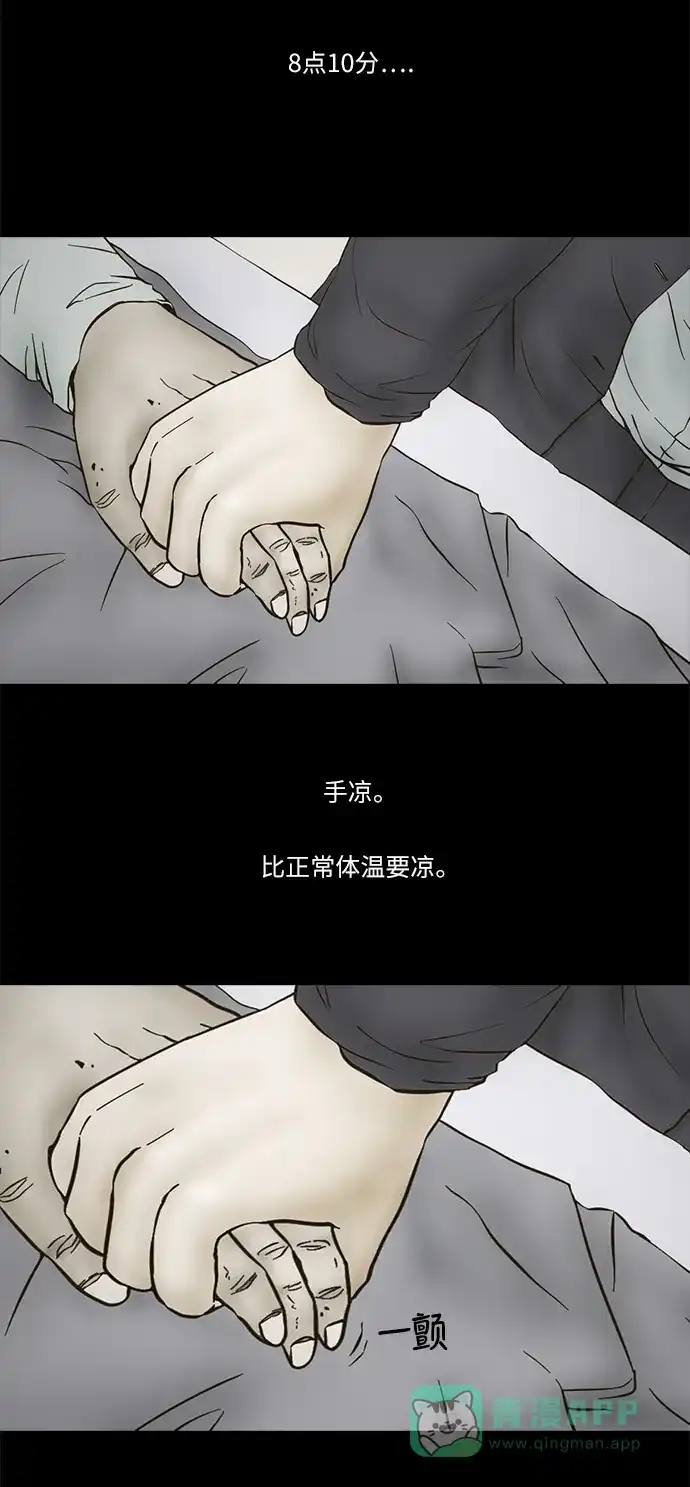 《禁曜日》送终 第8页