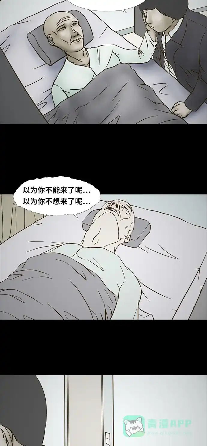 《禁曜日》送终 第11页