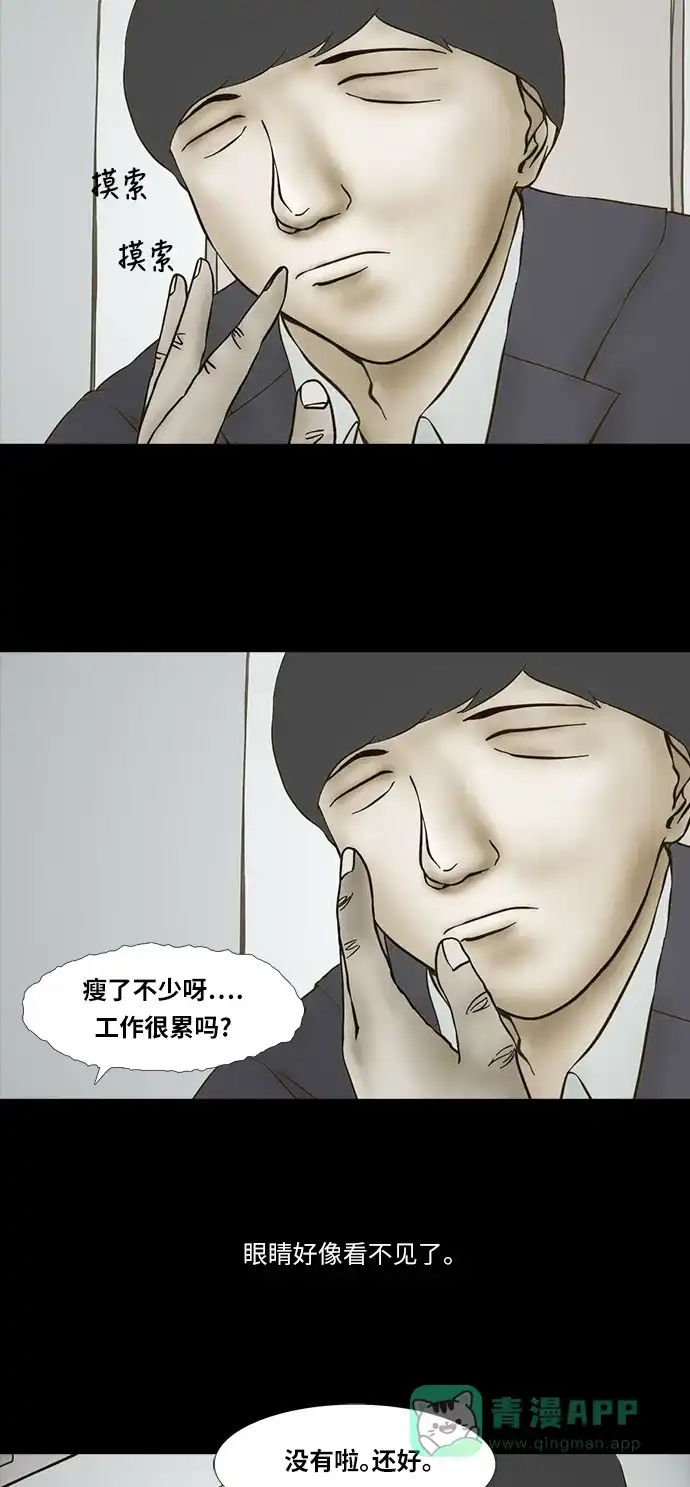 《禁曜日》送终 第10页