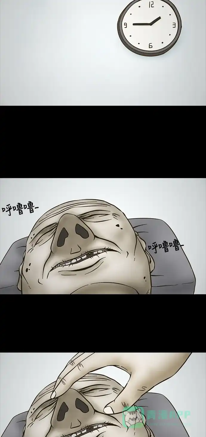 《禁曜日》送终 第23页