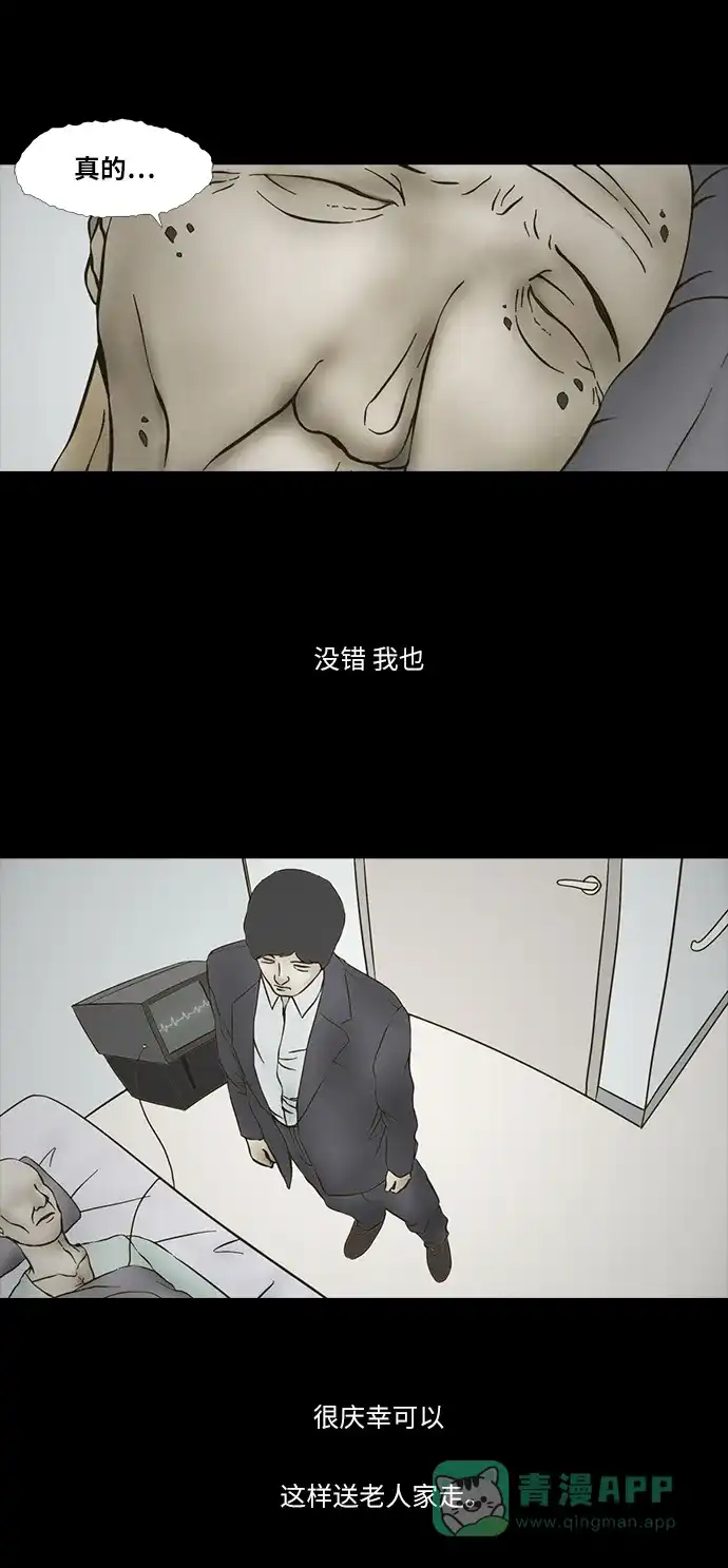 《禁曜日》送终 第14页