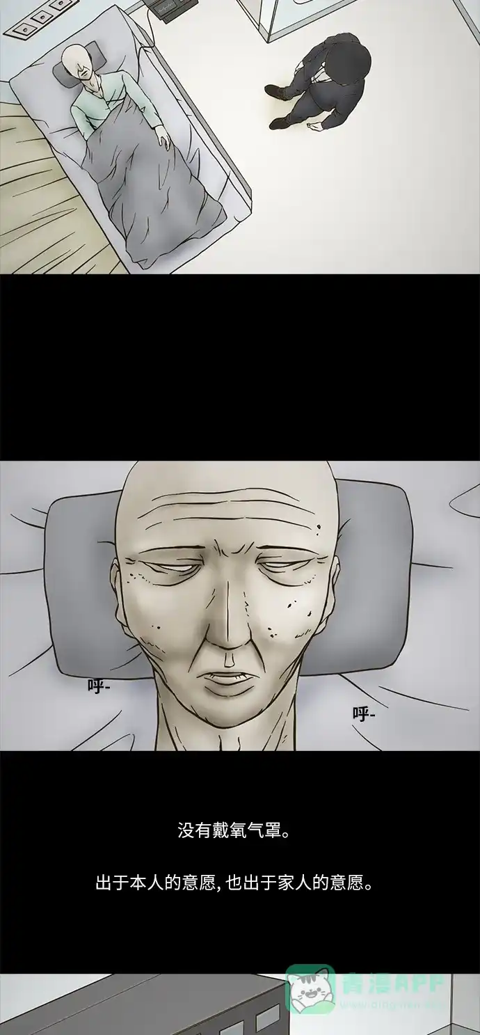 《禁曜日》送终 第6页