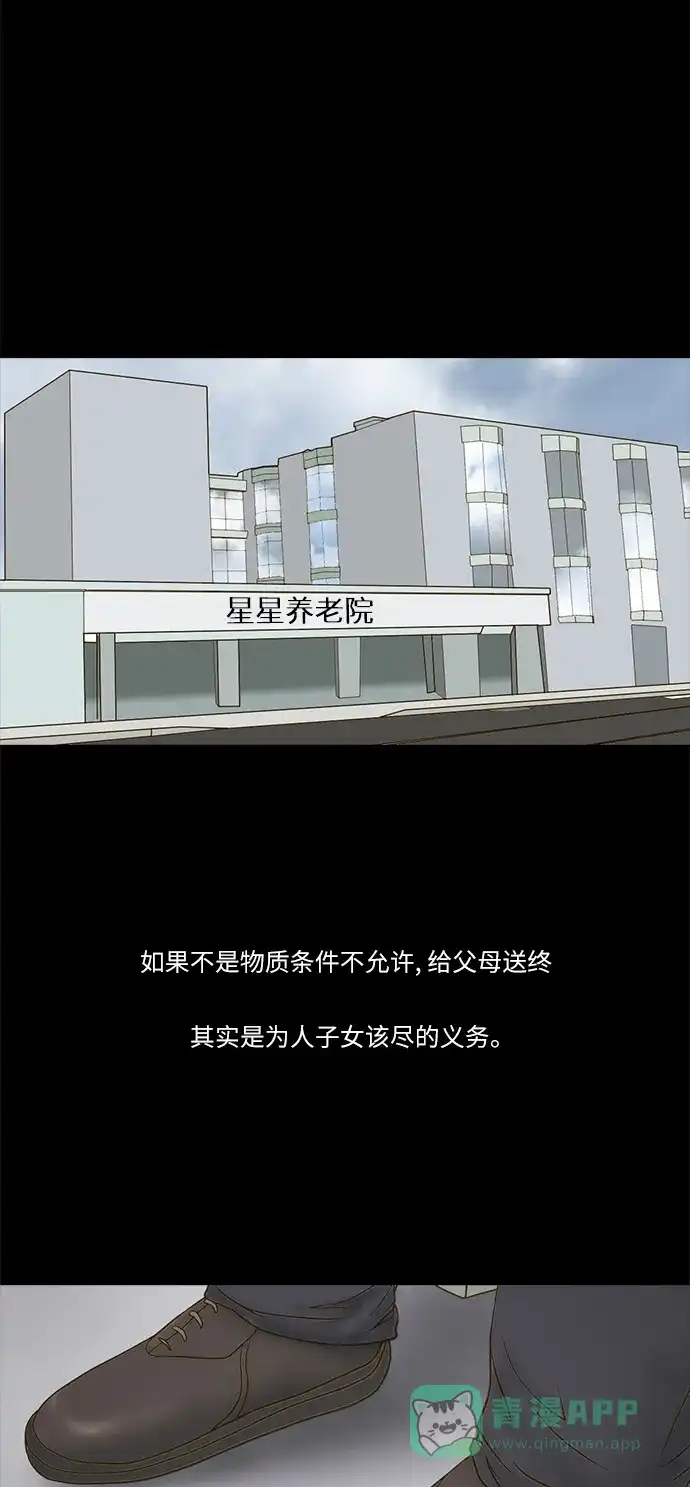 《禁曜日》送终 第1页
