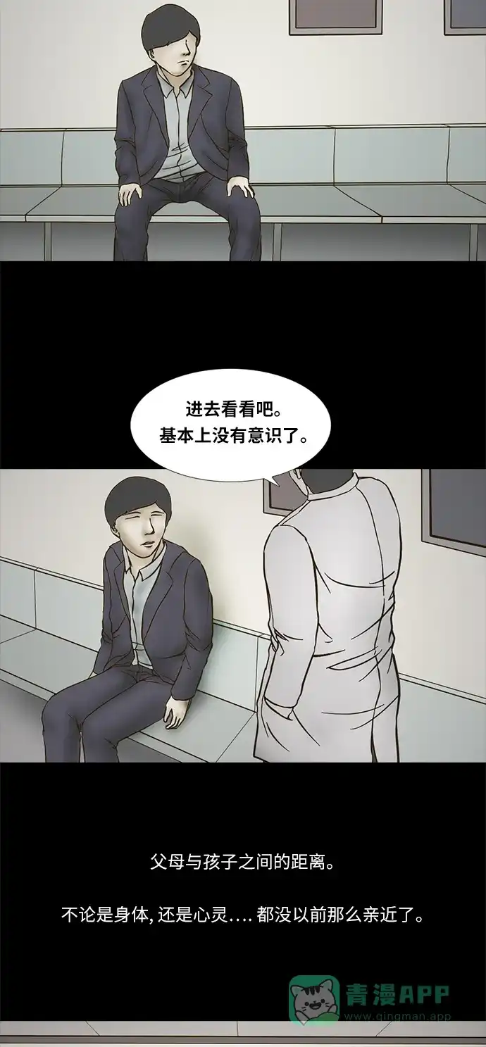 《禁曜日》送终 第3页