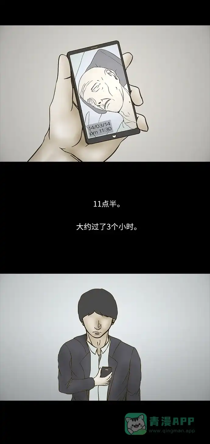 《禁曜日》送终 第17页