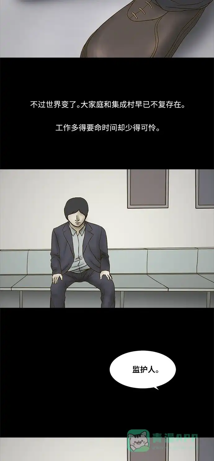 《禁曜日》送终 第2页