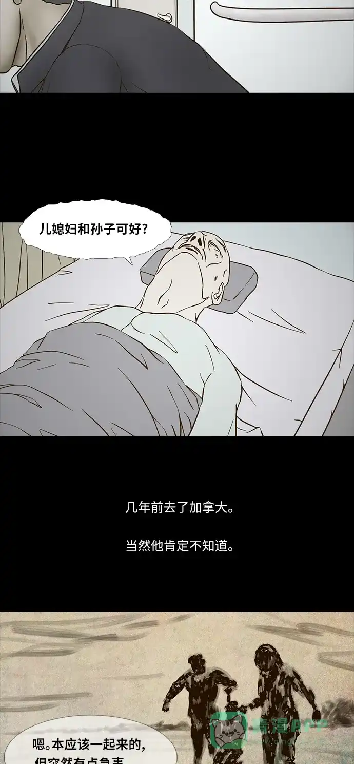 《禁曜日》送终 第12页