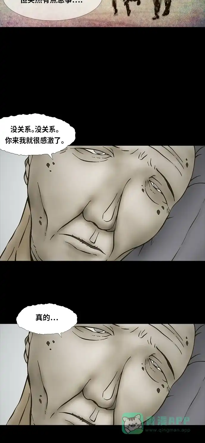 《禁曜日》送终 第13页