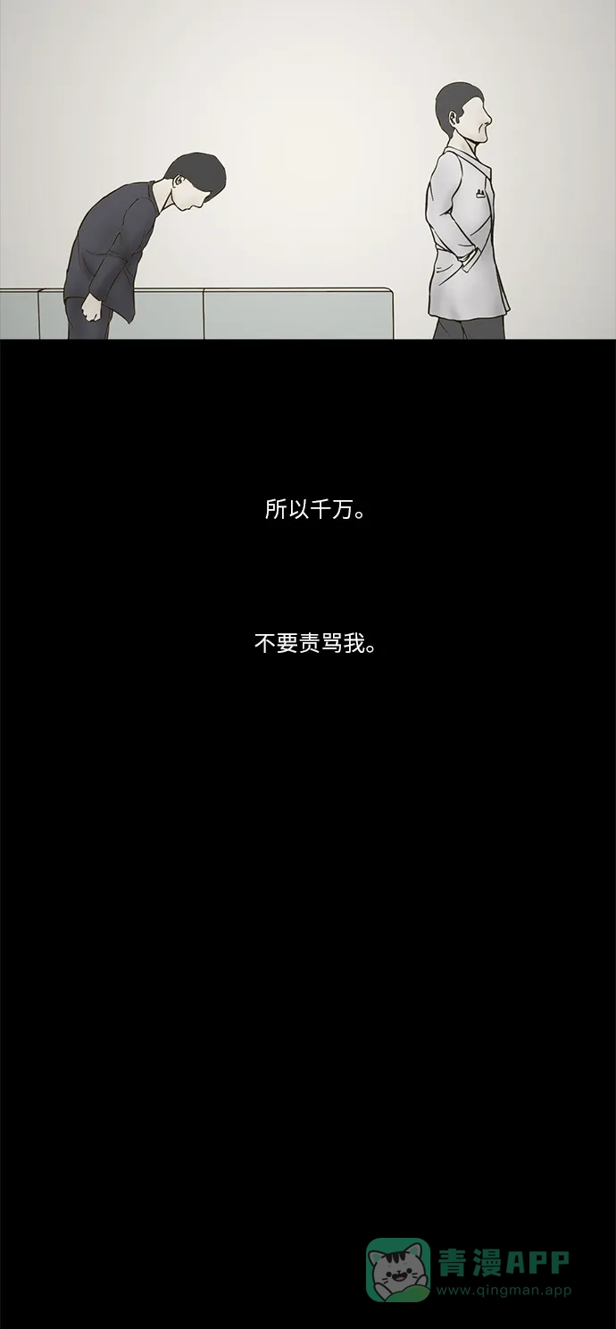 《禁曜日》送终 第4页