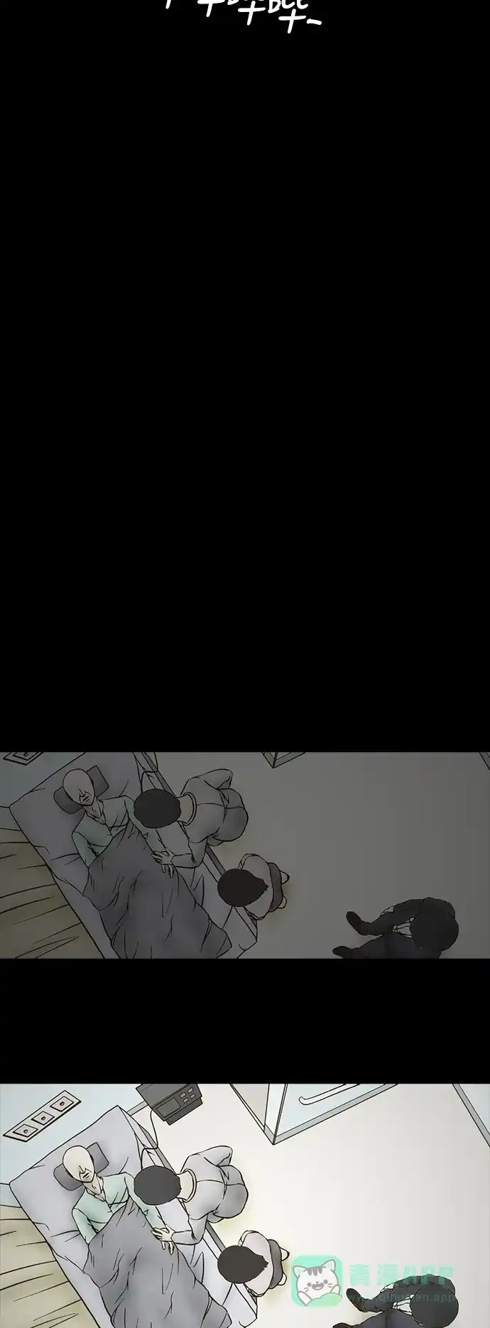 《禁曜日》送终 第27页