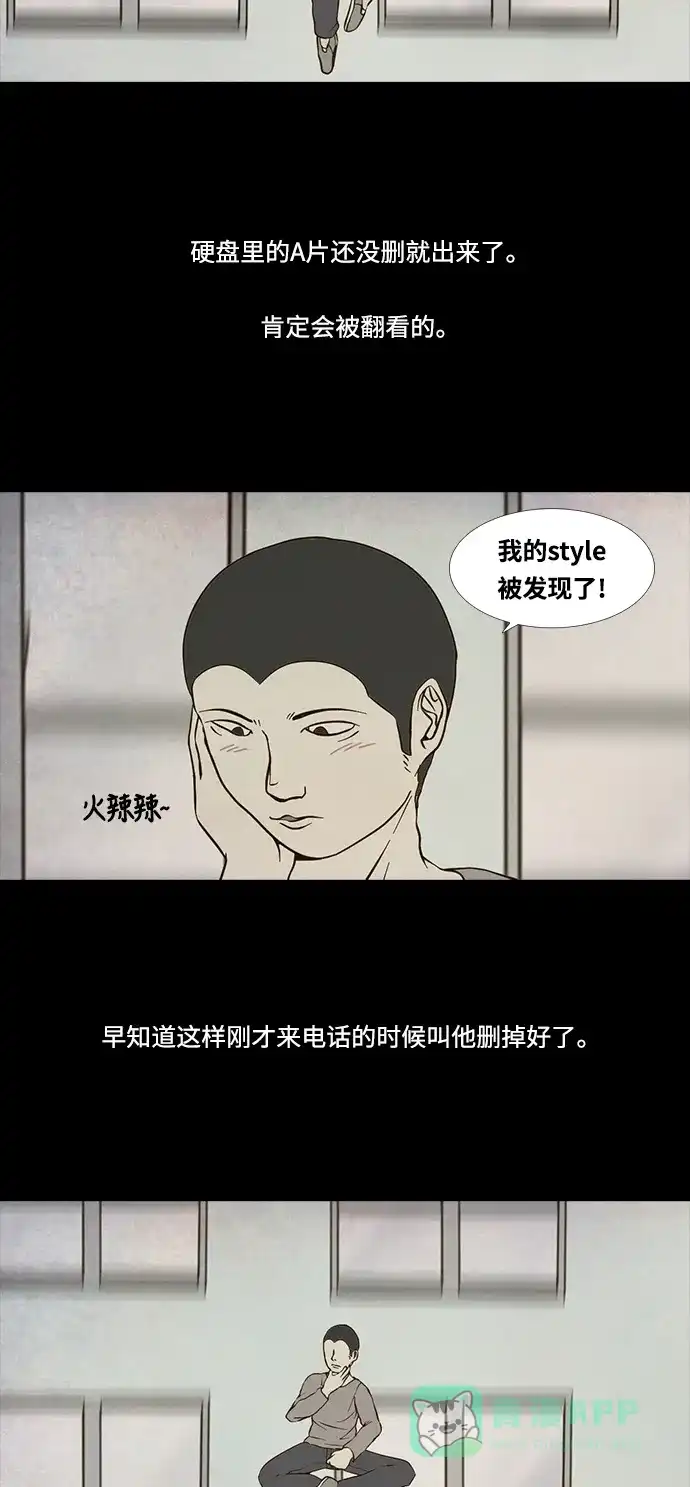 《禁曜日》归天 第15页