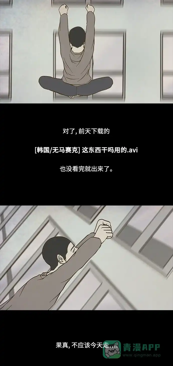 《禁曜日》归天 第21页
