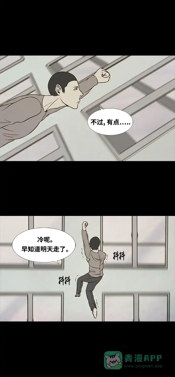 《禁曜日》归天 第12页