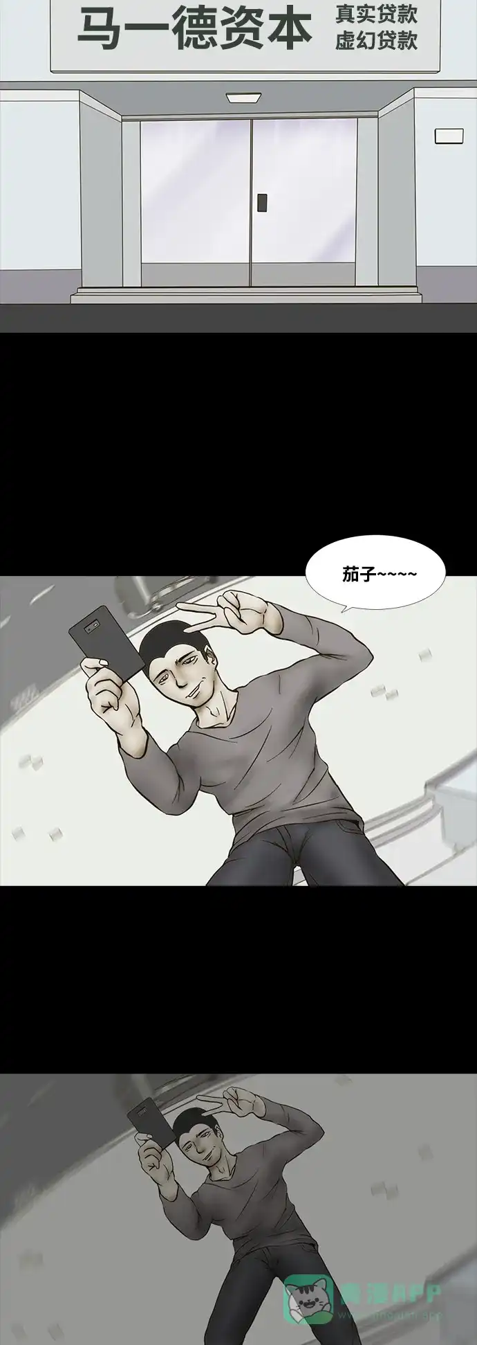 《禁曜日》归天 第27页