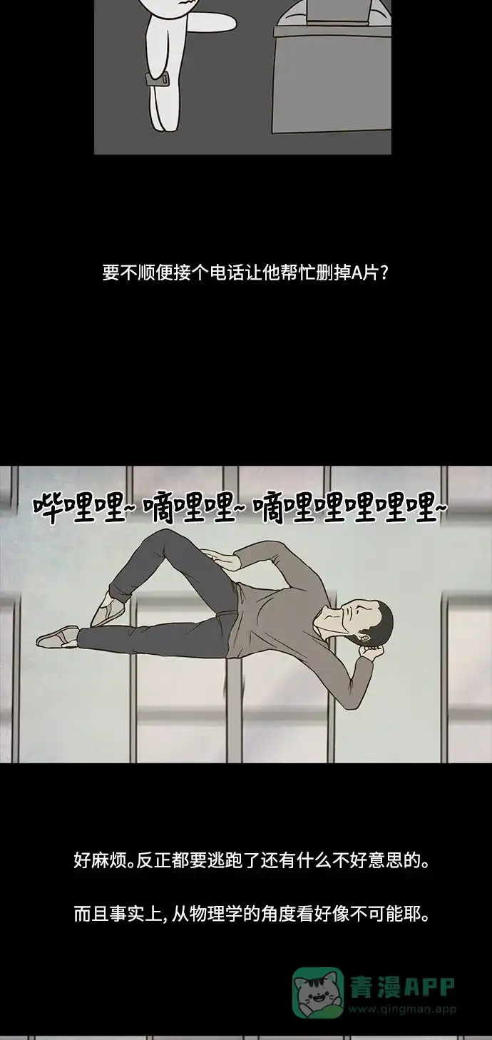 《禁曜日》归天 第20页