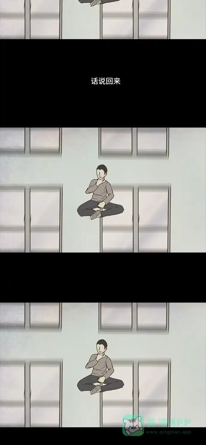 《禁曜日》归天 第16页