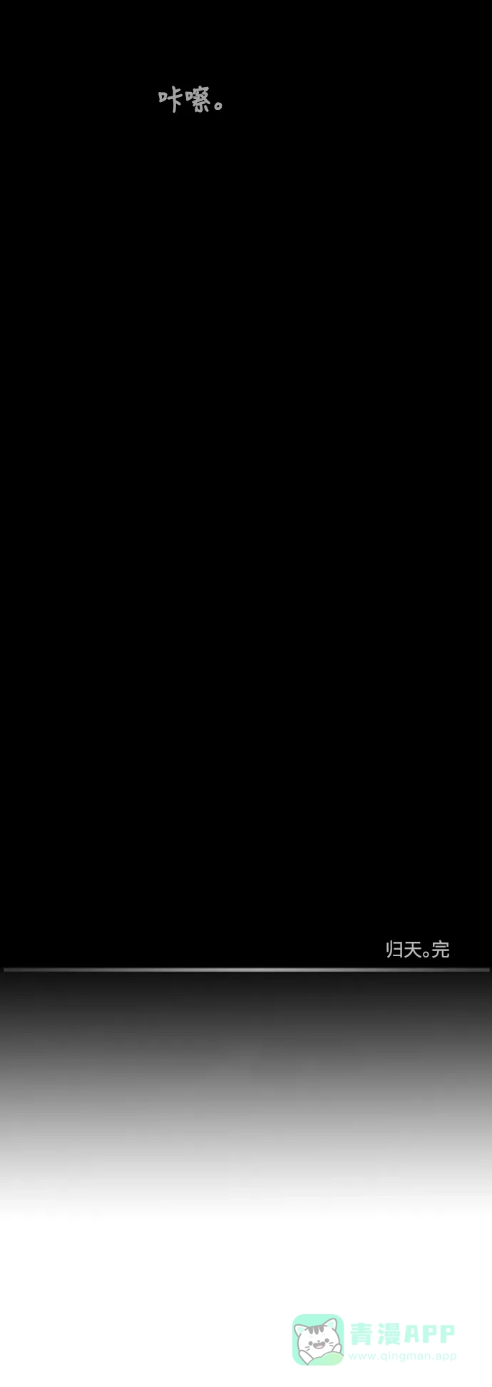 《禁曜日》归天 第29页