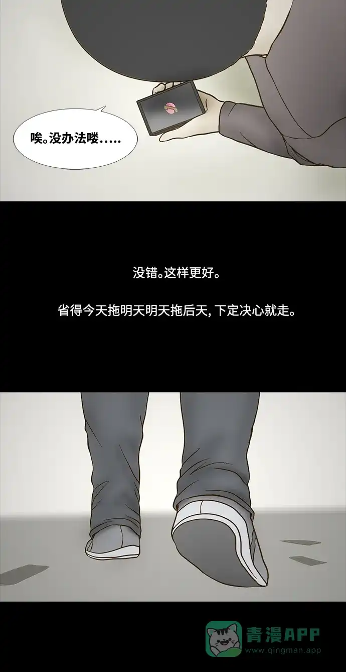《禁曜日》归天 第6页