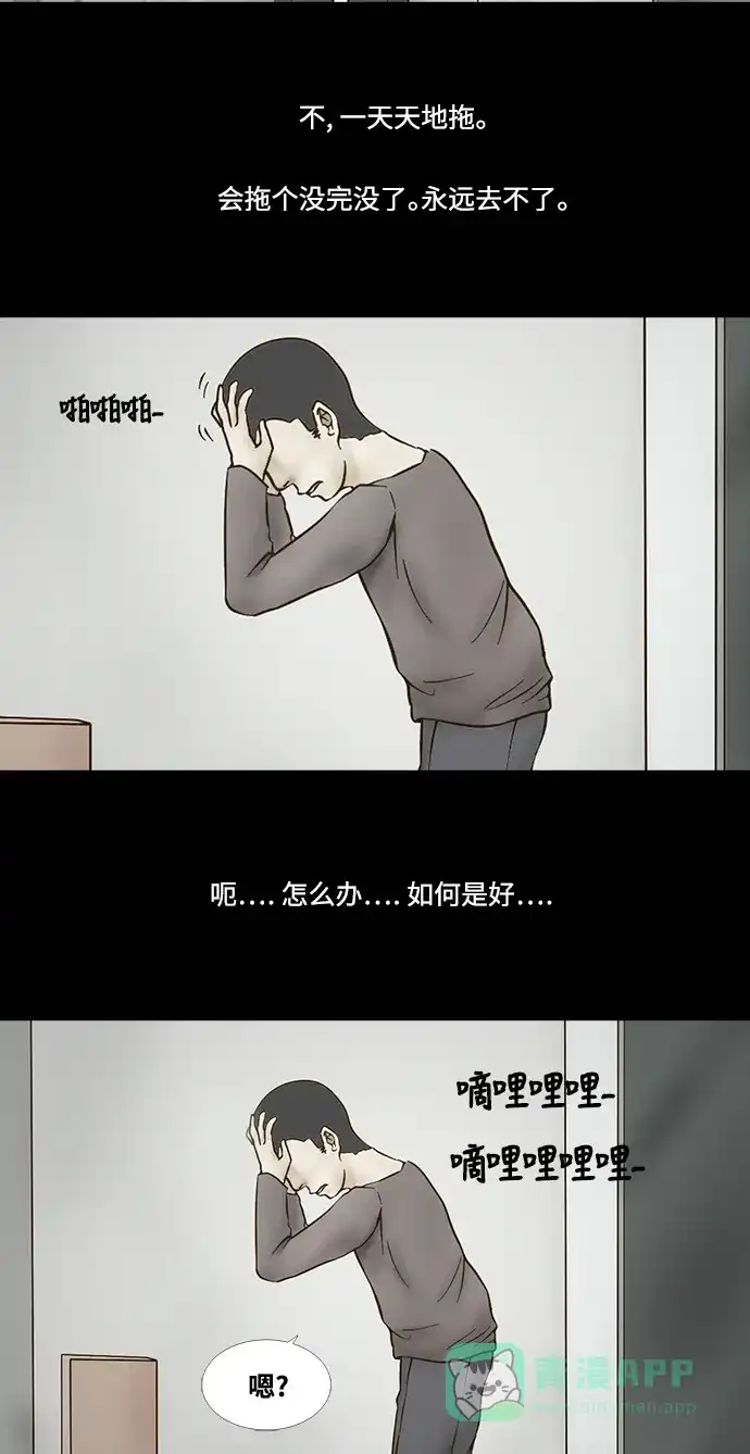 《禁曜日》归天 第3页