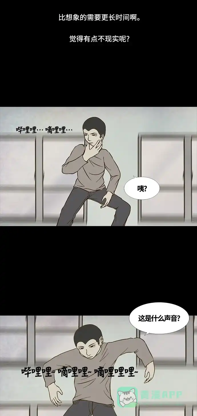 《禁曜日》归天 第17页