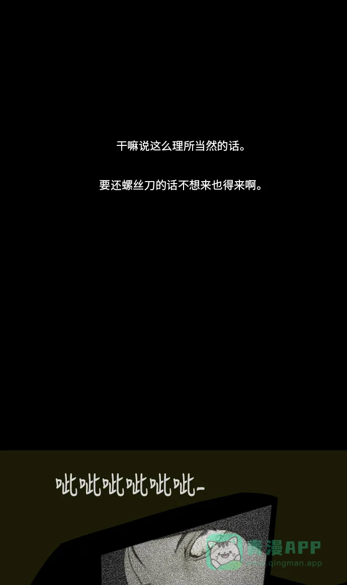 《禁曜日》交易所 (1) 第28页