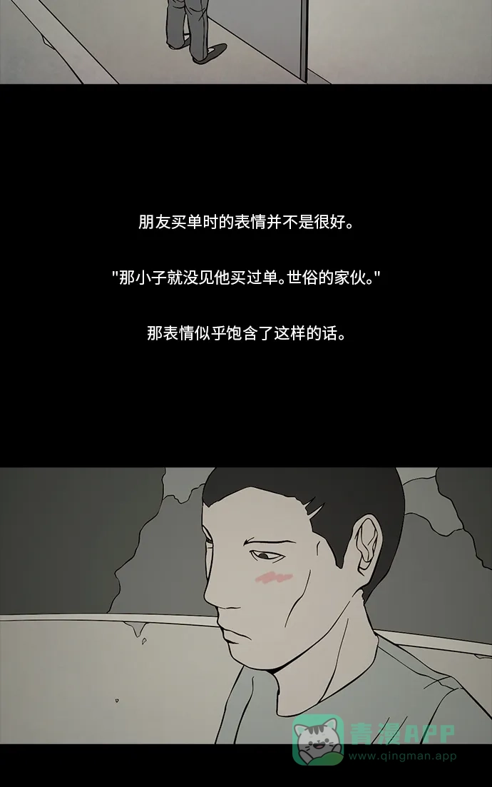 《禁曜日》交易所 (1) 第15页