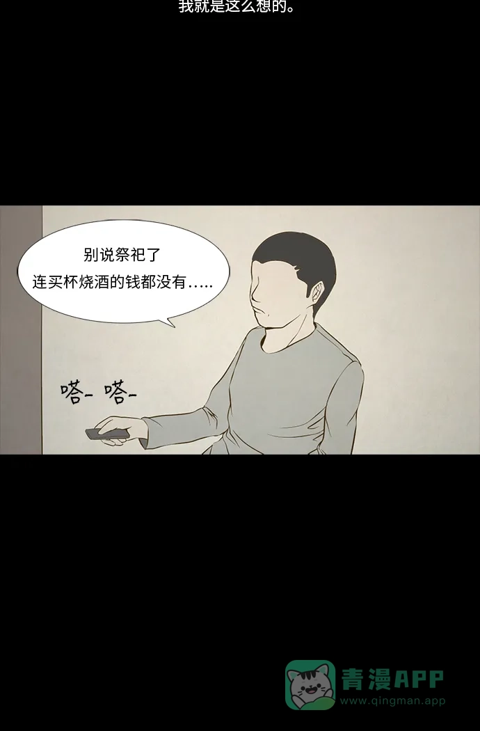 《禁曜日》交易所 (1) 第34页
