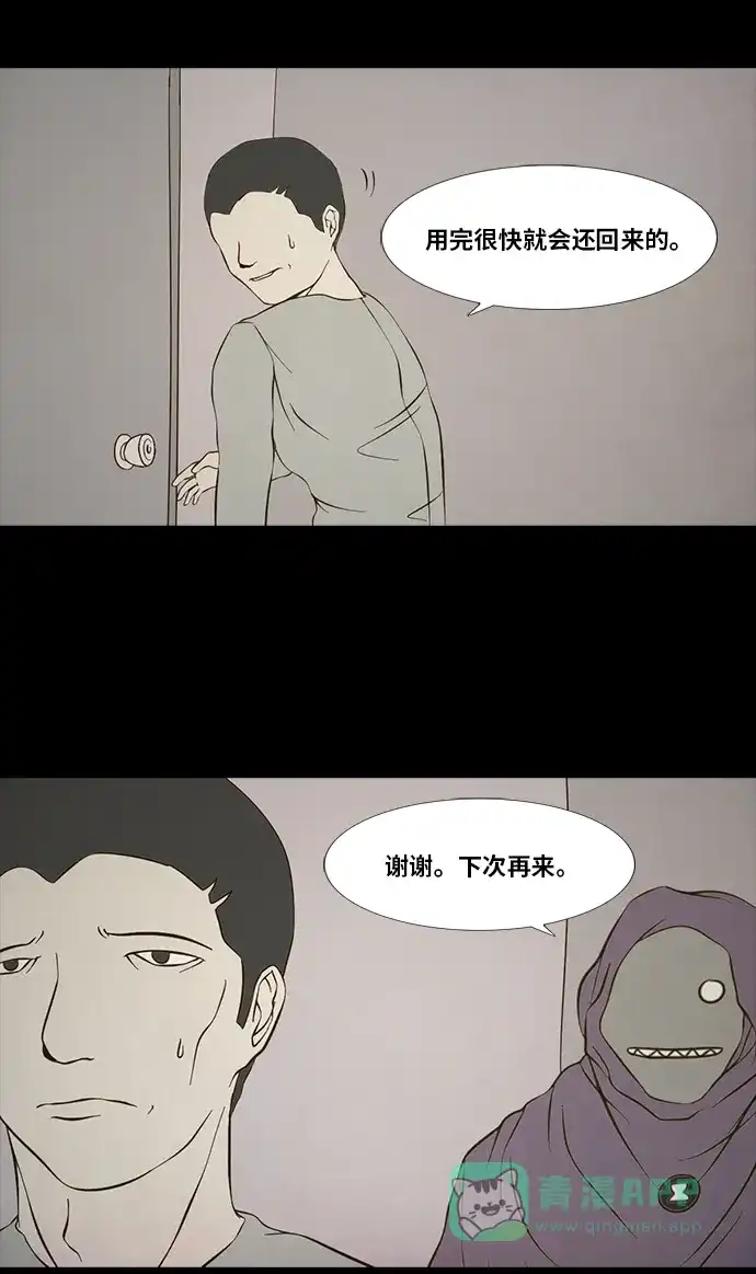 《禁曜日》交易所 (1) 第27页