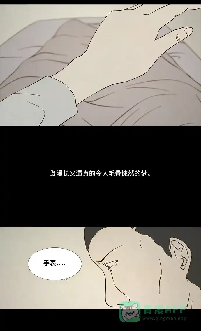 《禁曜日》交易所 (1) 第5页