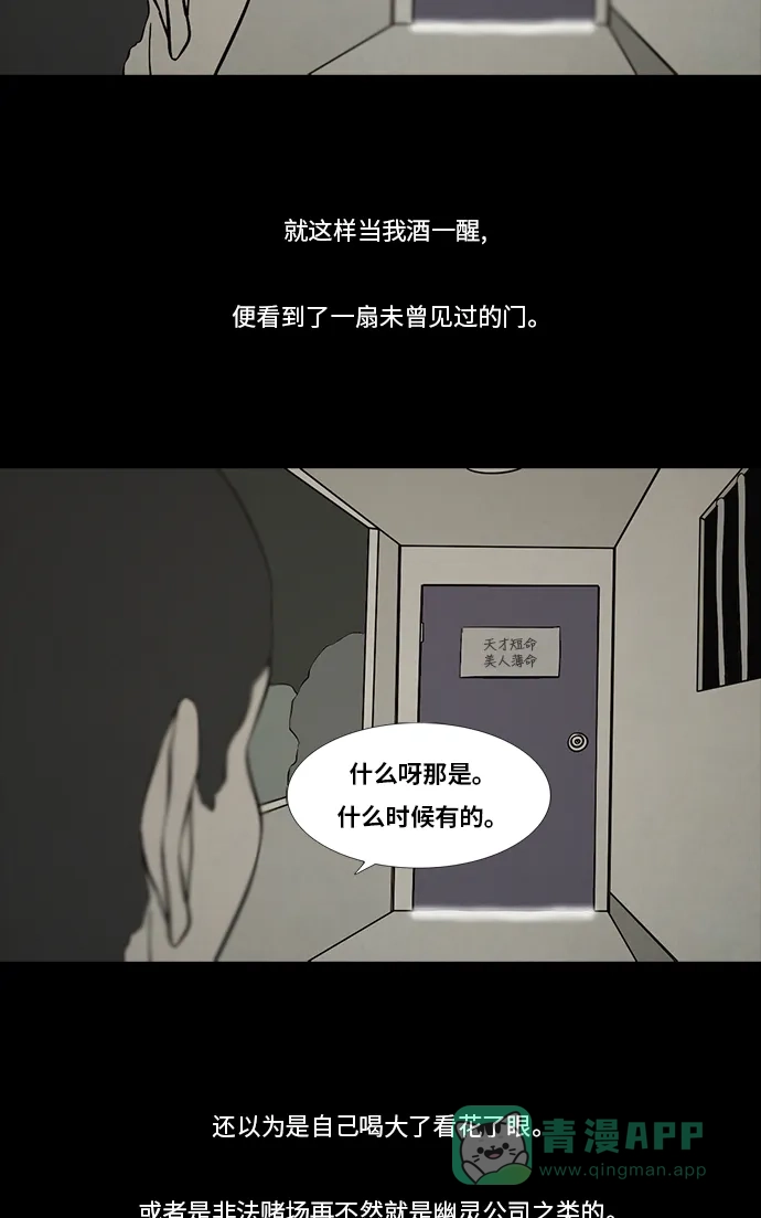 《禁曜日》交易所 (1) 第17页