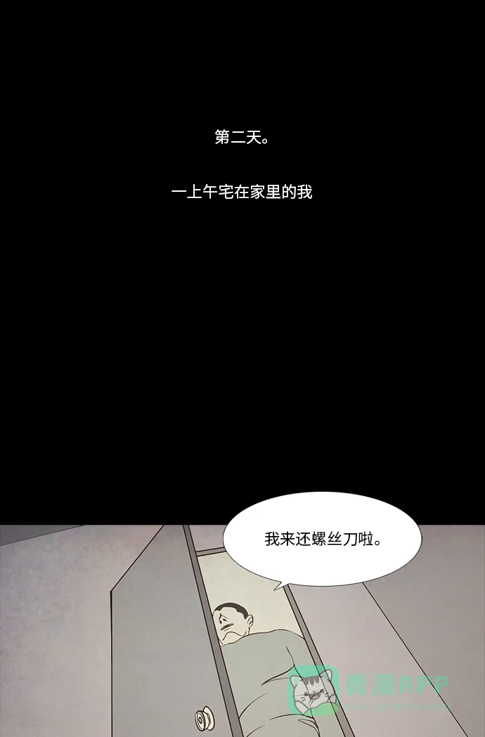 《禁曜日》交易所 (1) 第35页