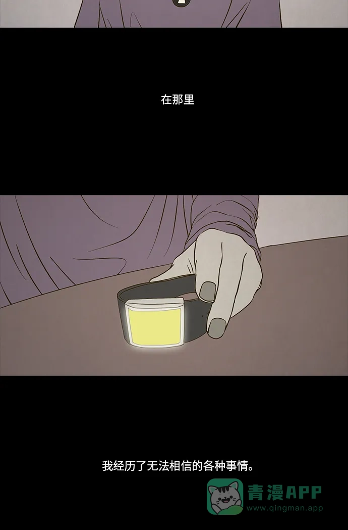 《禁曜日》交易所 (1) 第37页