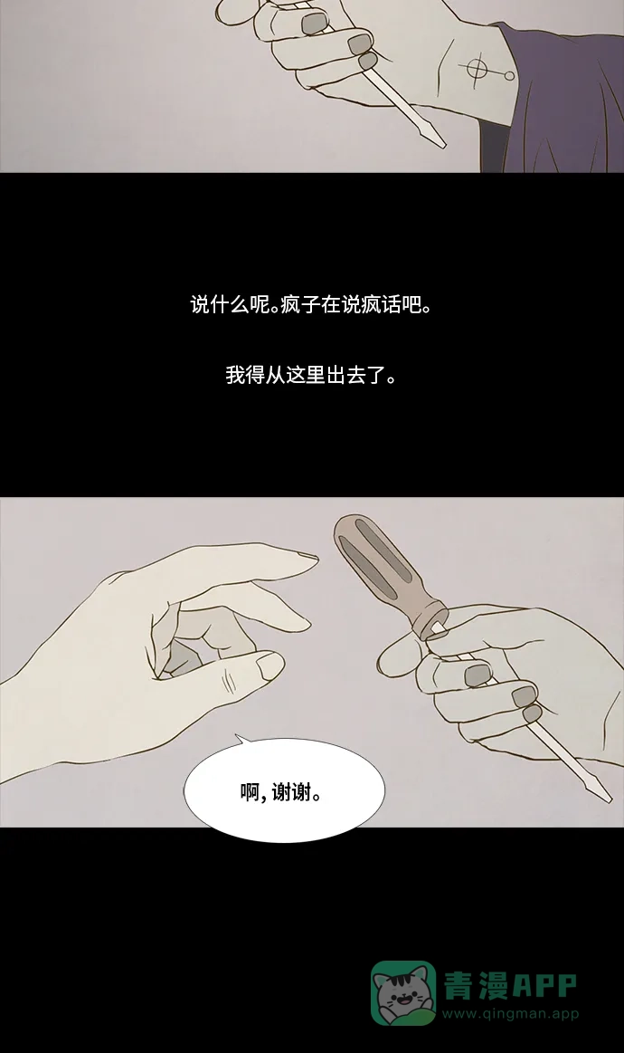 《禁曜日》交易所 (1) 第26页