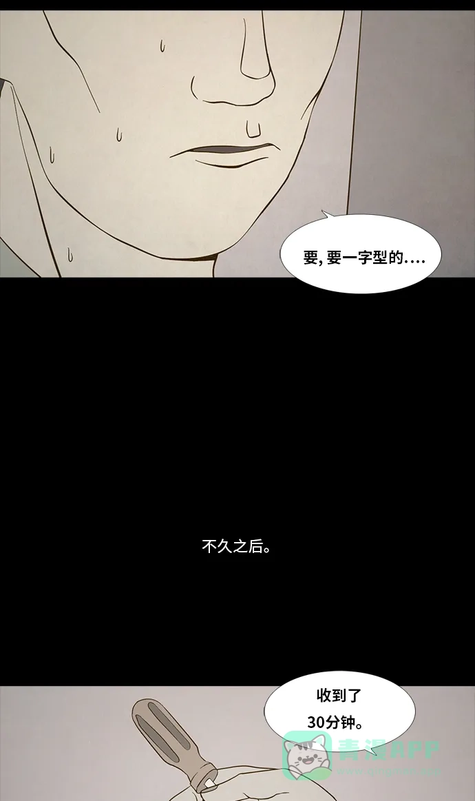 《禁曜日》交易所 (1) 第25页