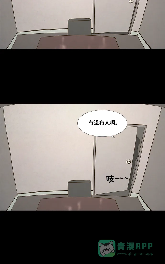 《禁曜日》交易所 (1) 第20页
