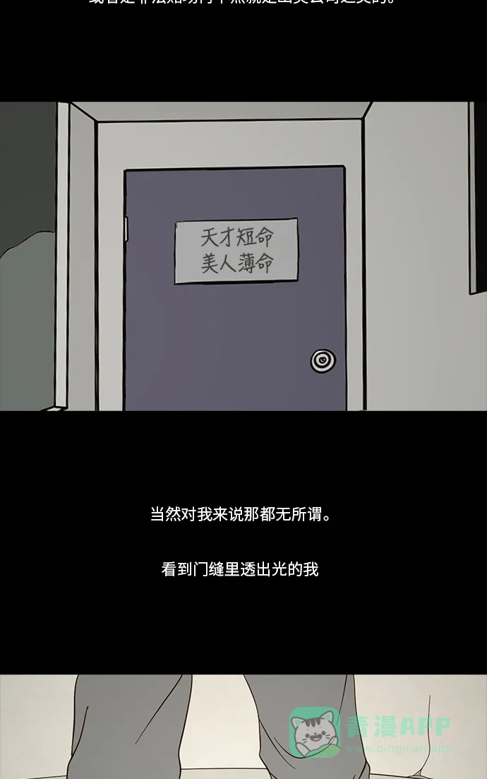 《禁曜日》交易所 (1) 第18页