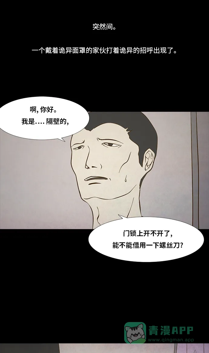 《禁曜日》交易所 (1) 第23页