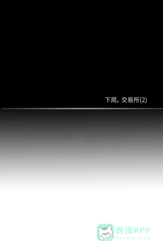 《禁曜日》交易所 (1) 第39页