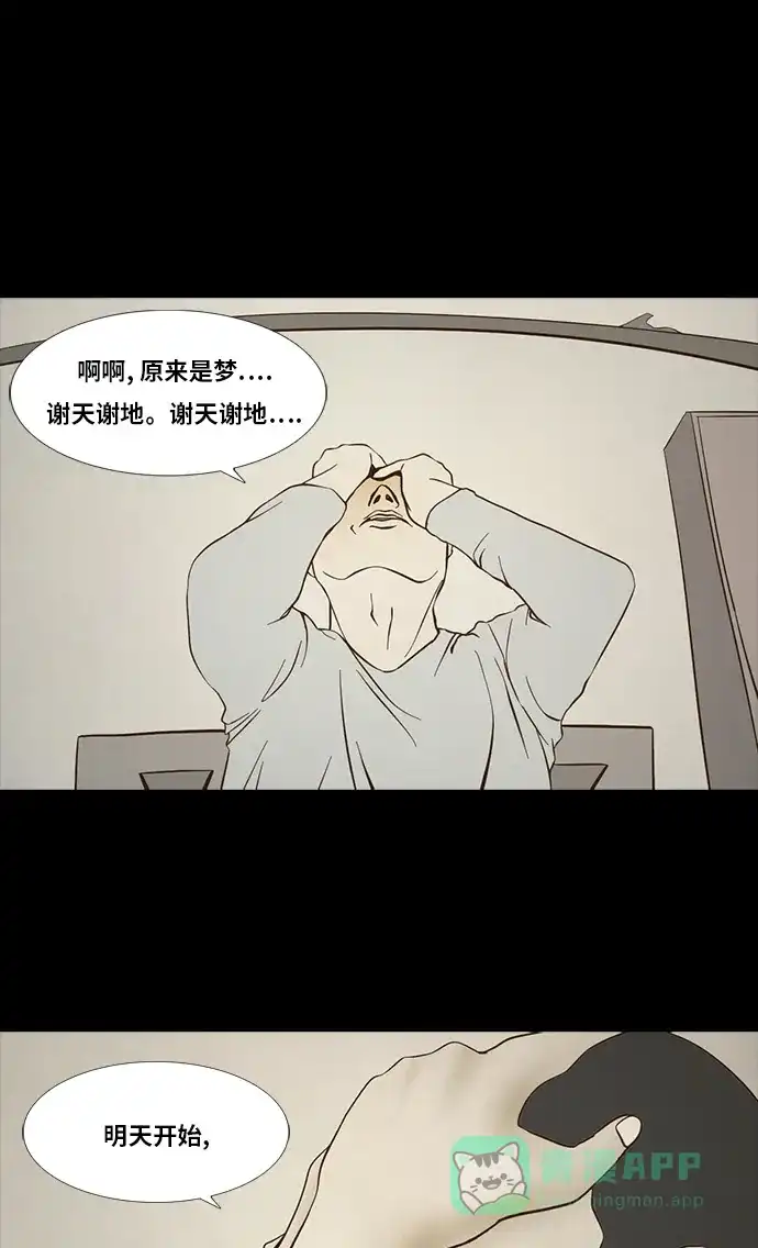 《禁曜日》交易所 (1) 第7页