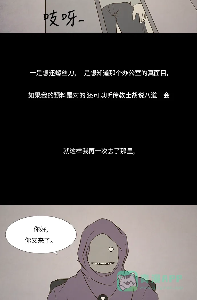 《禁曜日》交易所 (1) 第36页