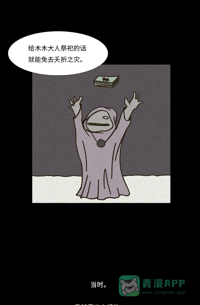 《禁曜日》交易所 (1) 第33页